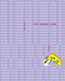 Там гораздо лучше