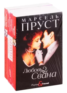 Читаем лучшее. Комплект из трех книг