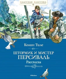Учебник шахматных комбинаций.Том 2 (жёлтый) (0+)