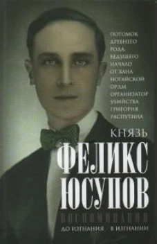Воспоминания