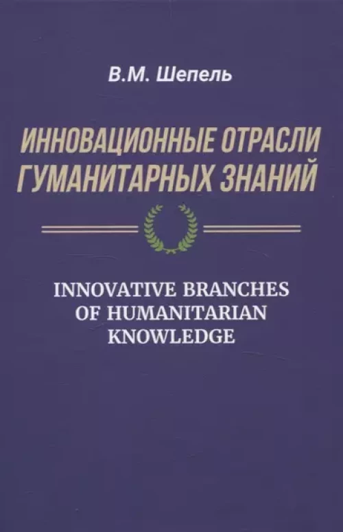 nada menos que todo un hombre : novela