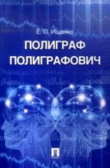 Полиграф Полиграфович