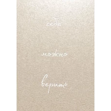 Комплект О.Примаченко К себе нежно (книга)+блокнот (ИК)