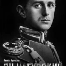 Ян Нагурский. Первый полярный летчик