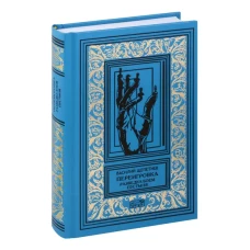 Переигровка: Разведка боем; Пустыня