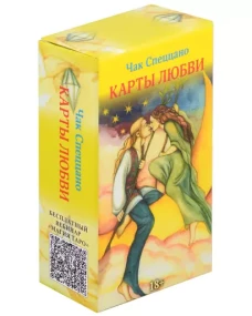 Метафорические карты КАРТЫ ЛЮБВИ