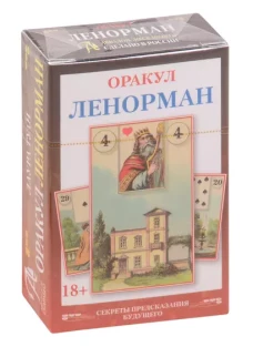 Мини Оракул Ленорман. Лаура Туан