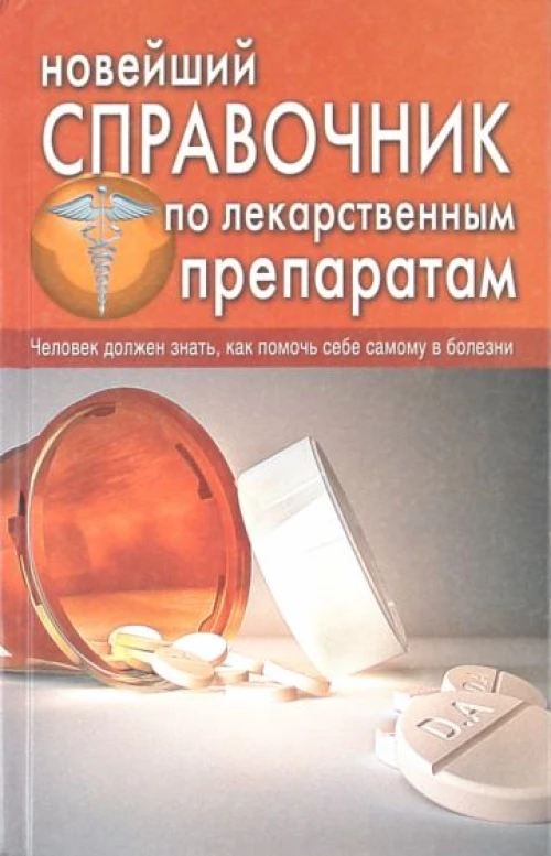 Новый япон-рус рус-япон словарь 100 000 слов