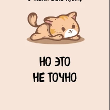 Блокнот-планер недатированный. У меня есть план. (А4 36 л. на скобе)