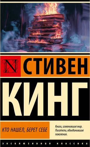 Кто нашел берет себе