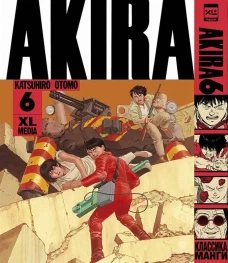 Акира. Том 6. 9785919963189