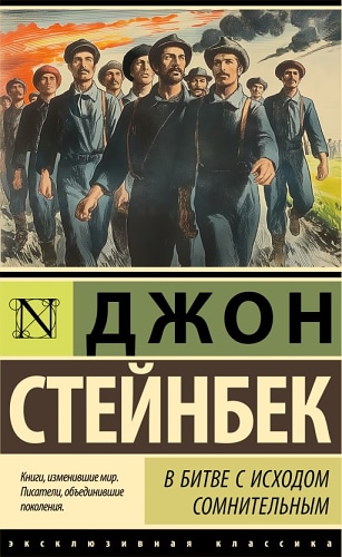 В битве с исходом сомнительным