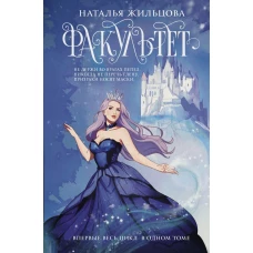 Факультет 1-5