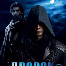 Пророк