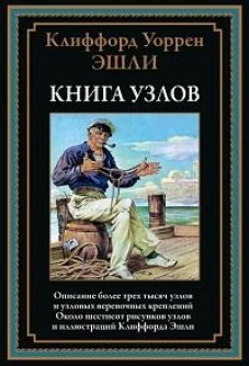 Книга узлов БМЛ