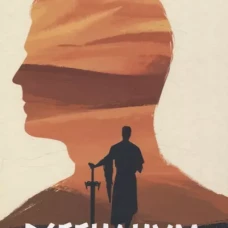 Реггилиум