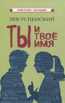 Неумейка