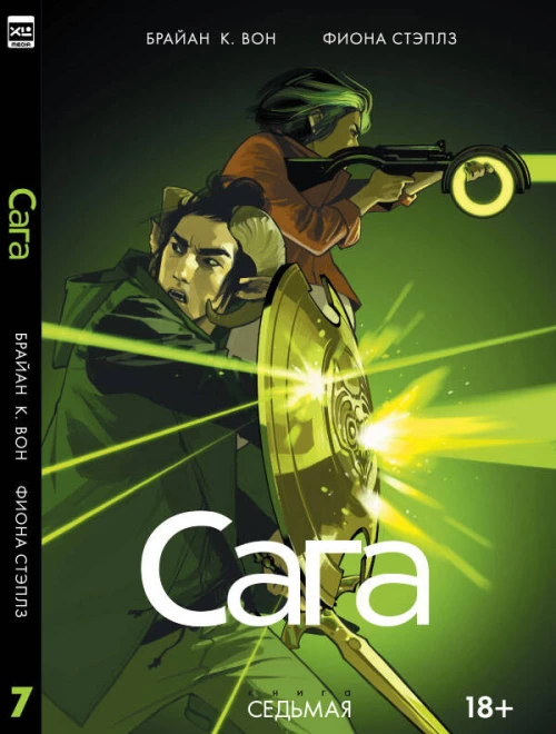 Жизнь и смерть русского человека. Сборник рассказов