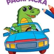 РАСКРАСКА А4 эконом. МОИ ВЕСЁЛЫЕ КАРТИНКИ