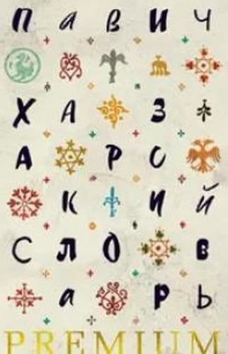 Математическое кафе. Квест-тренажер устного счета. Сложение и вычитание в пределах ста тысяч