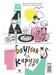 Время.Завещание Гранда.Книга юмора