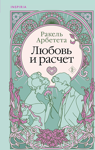 Зрелищный Петербург. Музыка и развлечения в первой трети XIX века