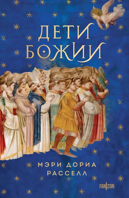 Когда причиняют добро: рассказы. Чон Ихе