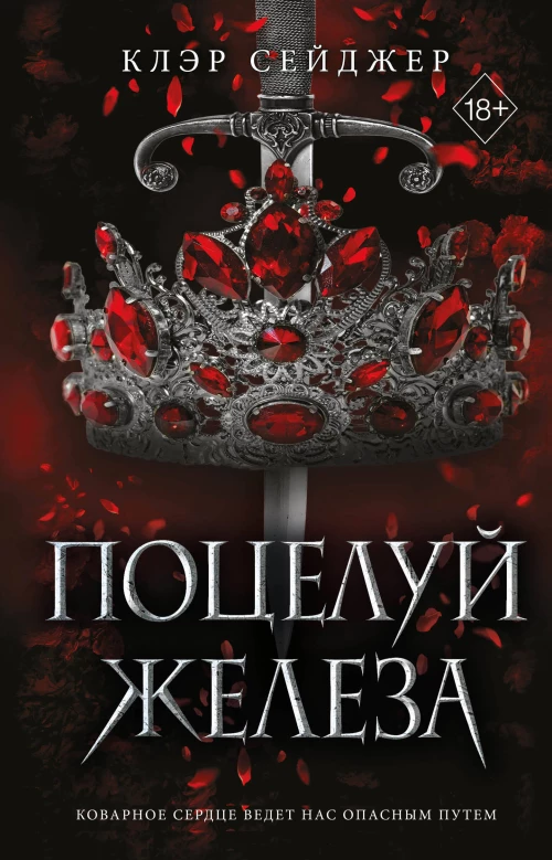 На закате: повесть. Хван Соген