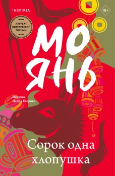 Один день что три осени. Лю Чжэньюнь