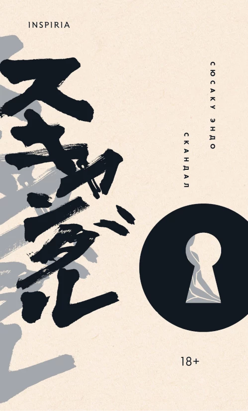 Пенелопа, дочь Адраста. Повесть из жизни Рима