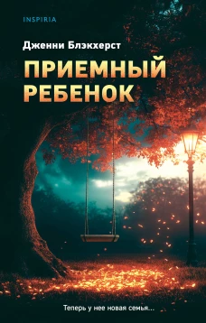 Русалочка