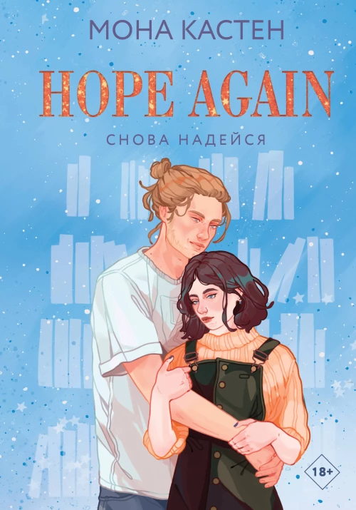 Сергей Махотин: Город атлантов и сфинксов. Путеводитель по Санкт-Петербургу для детей