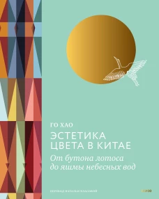 Two suns.Historical novel