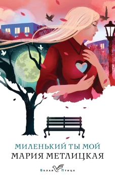 Архипелаг судьбы. Рубаи