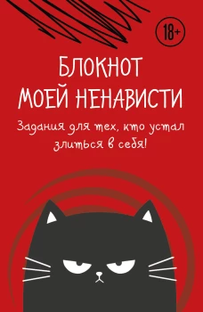 Грядущий след: человек седьмой расы