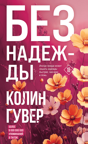 Лезгинские цветы