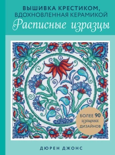 Музыка и мудрость пословиц и поговорок