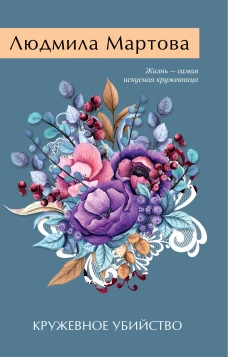 Полет над временем.Избранные стихотворения (16+)