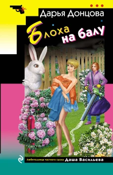 Тайны Лесной Страны
