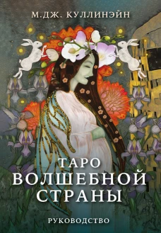 Хэллоуин.Сцены провинциальной жизни русской эмиграции