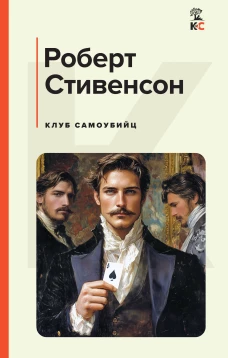 Ягоды вечности