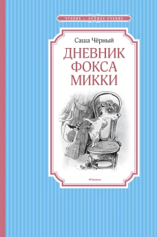 Фортепиано: хрестоматия для учащ.старших классов ДМШ и ДШИ