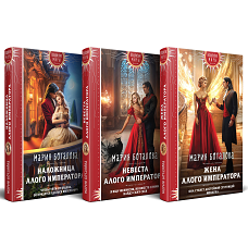 Трилогия "Свет Сагдарана" (комплект)