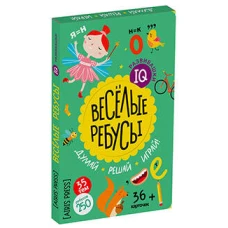 Веселые ребусы в папке. Думай. Решай. Играй. 6+