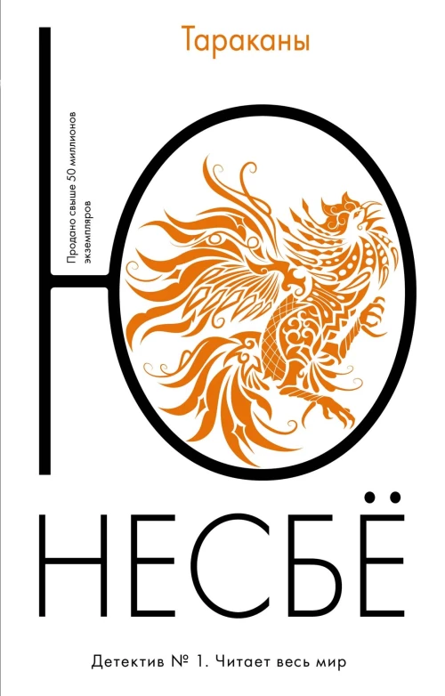 Тараканы (мягк.обл.)