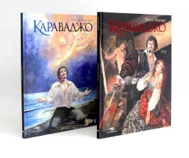 Караваджо