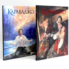 Караваджо