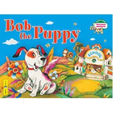Щенок Боб. Bob the Puppy. (на английском языке)