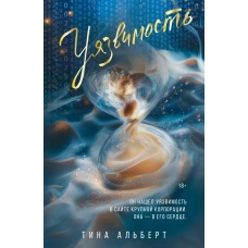 Уязвимость