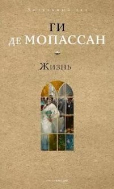 Жизнь